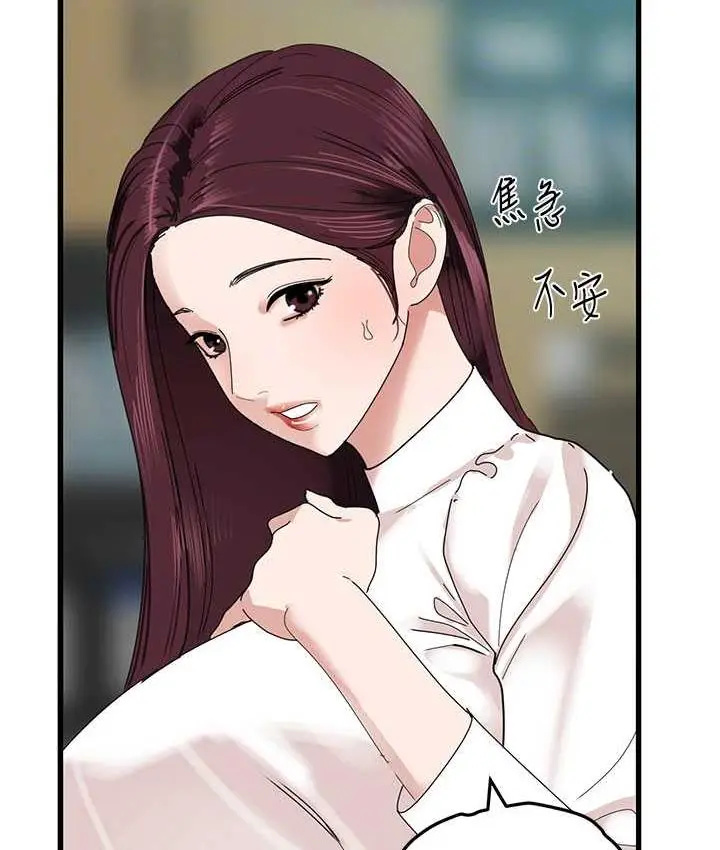 漫画《地表最屌卧底干员》第32话第111张图