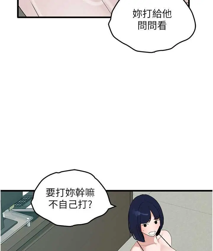 漫画《地表最屌卧底干员》第32话第112张图