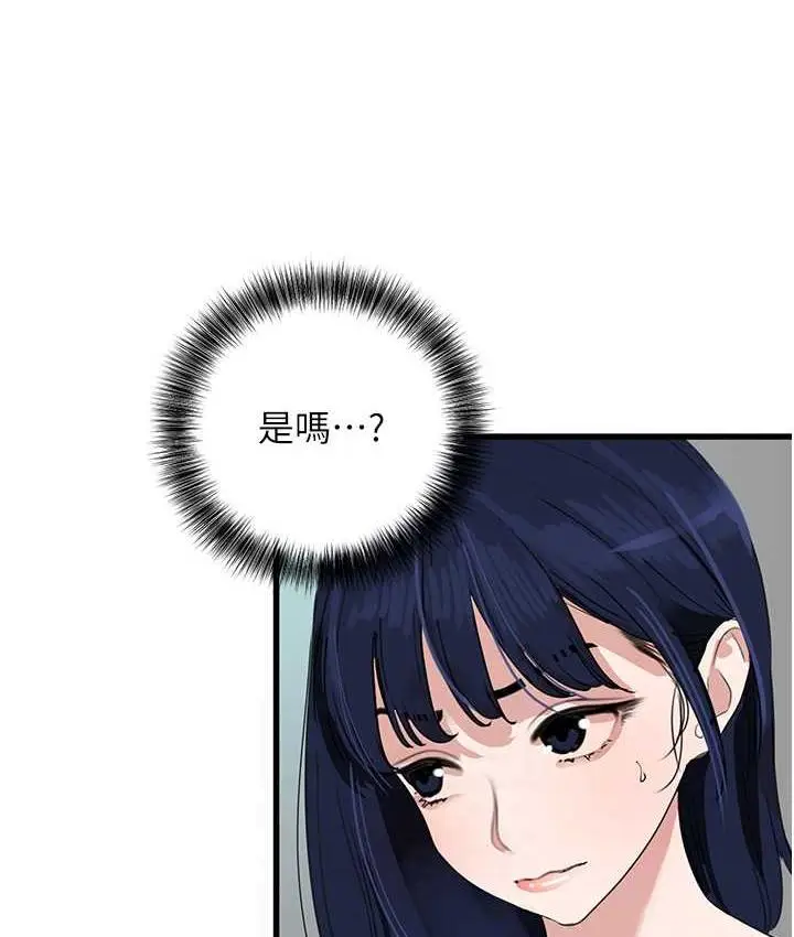 漫画《地表最屌卧底干员》第32话第114张图