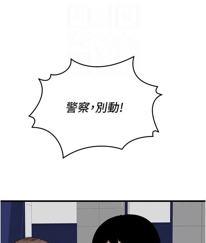 漫画《地表最屌卧底干员》第32话第117张图