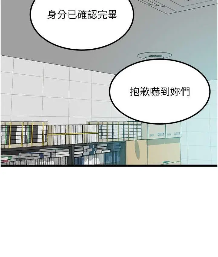 漫画《地表最屌卧底干员》第32话第122张图