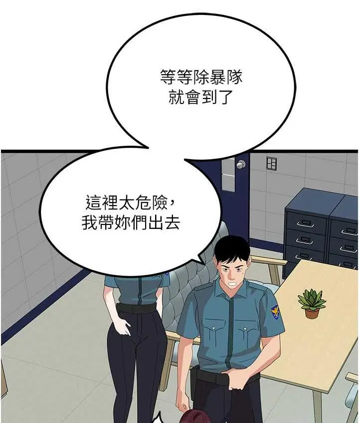 漫画《地表最屌卧底干员》第32话第123张图