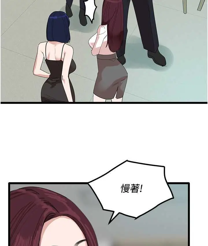 漫画《地表最屌卧底干员》第32话第124张图