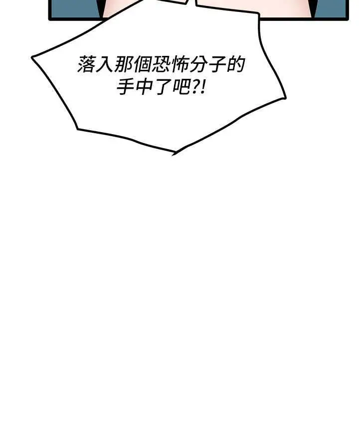 漫画《地表最屌卧底干员》第32话第128张图