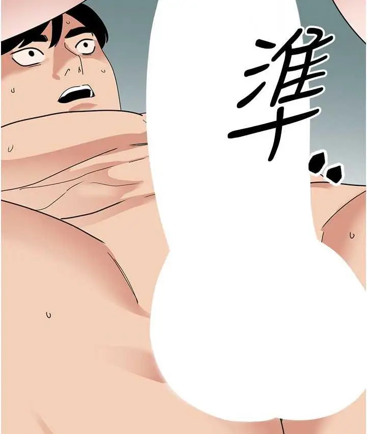 漫画《地表最屌卧底干员》第32话第130张图