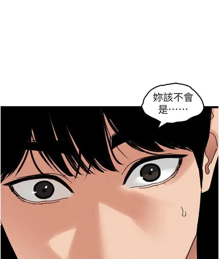 漫画《地表最屌卧底干员》第32话第14张图