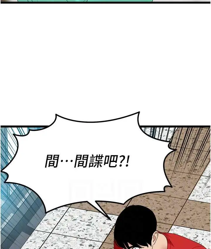 漫画《地表最屌卧底干员》第32话第17张图