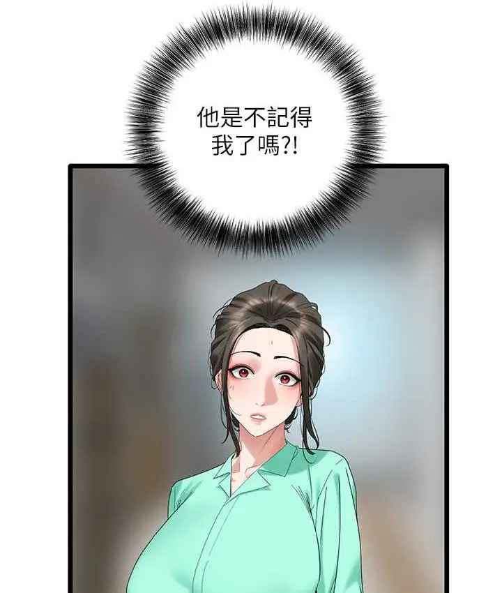 漫画《地表最屌卧底干员》第32话第23张图
