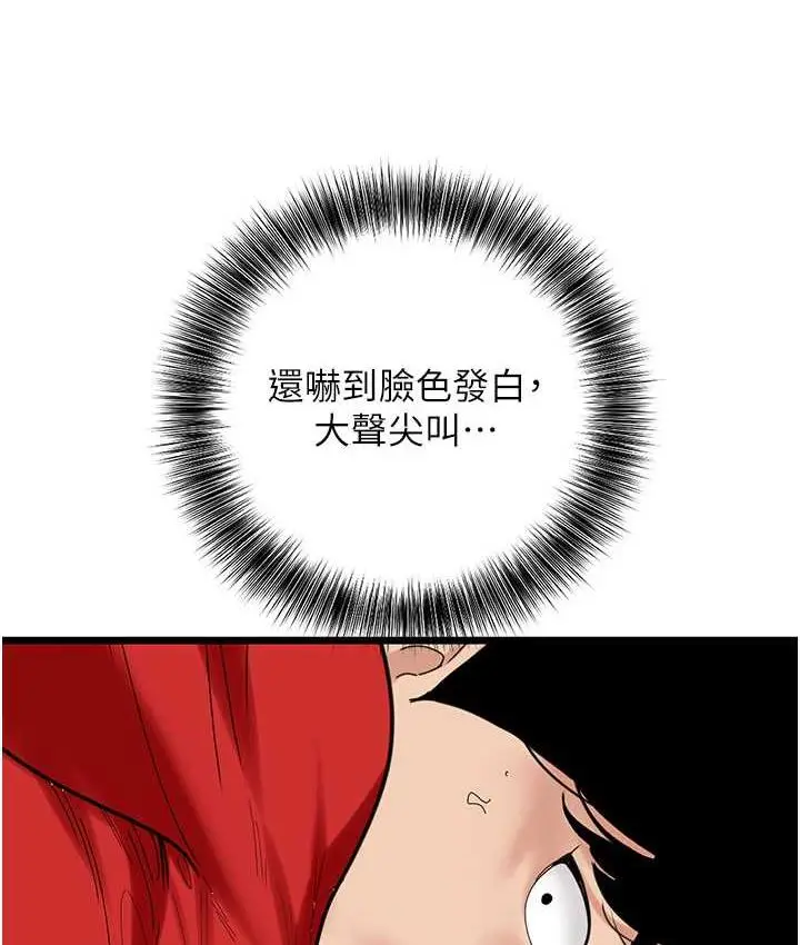 漫画《地表最屌卧底干员》第32话第25张图