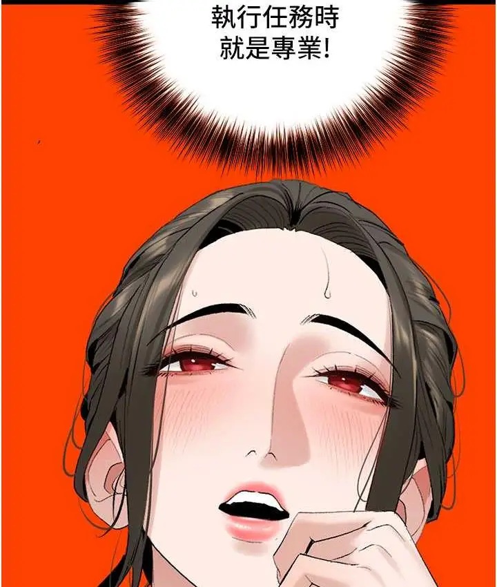 漫画《地表最屌卧底干员》第32话第28张图