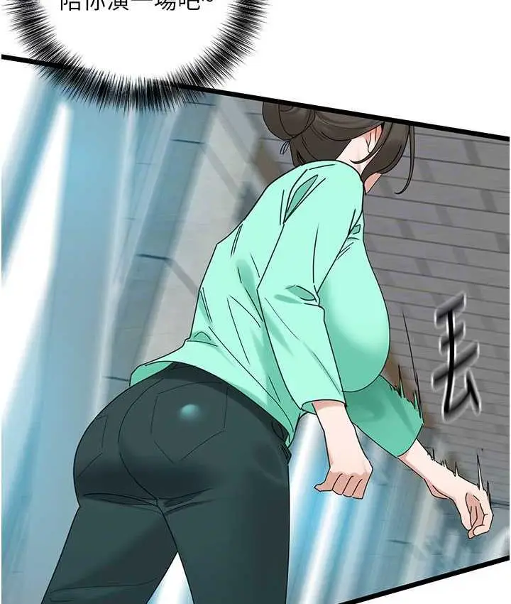漫画《地表最屌卧底干员》第32话第35张图