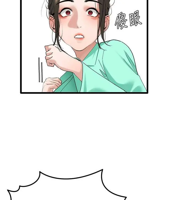 漫画《地表最屌卧底干员》第32话第39张图