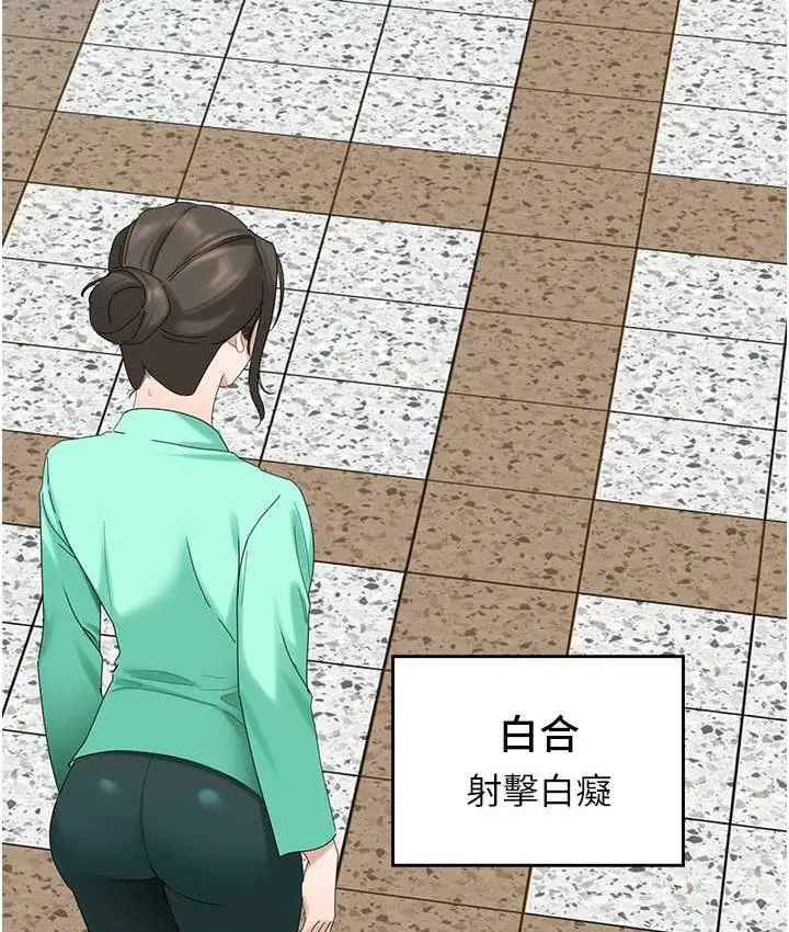 漫画《地表最屌卧底干员》第32话第41张图