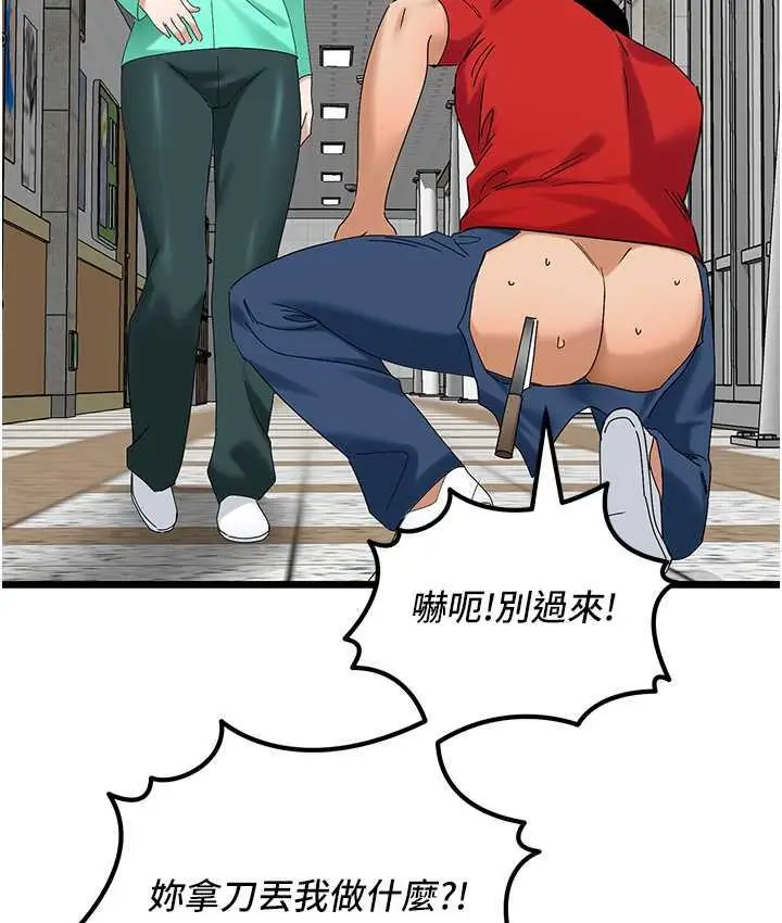 漫画《地表最屌卧底干员》第32话第43张图
