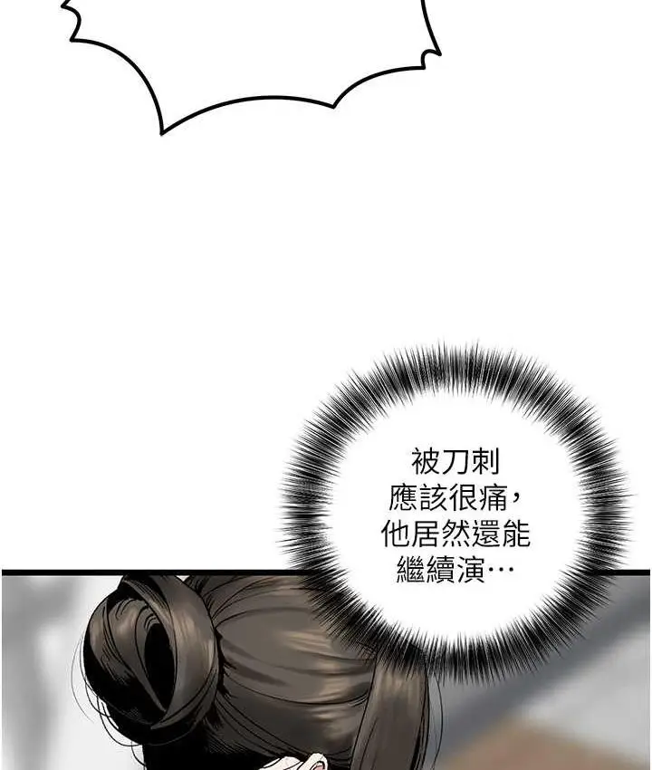 漫画《地表最屌卧底干员》第32话第44张图