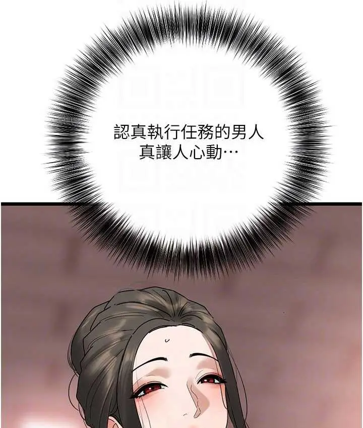 漫画《地表最屌卧底干员》第32话第46张图