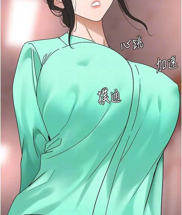 漫画《地表最屌卧底干员》第32话第47张图