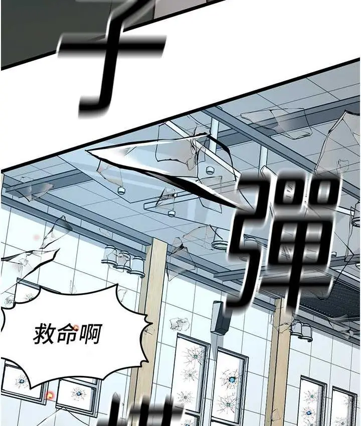 漫画《地表最屌卧底干员》第32话第5张图