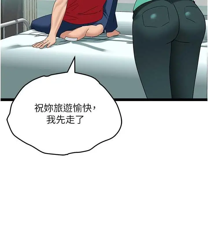 漫画《地表最屌卧底干员》第32话第57张图