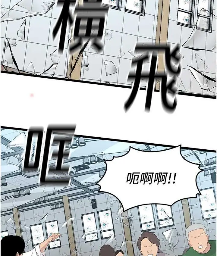 漫画《地表最屌卧底干员》第32话第6张图