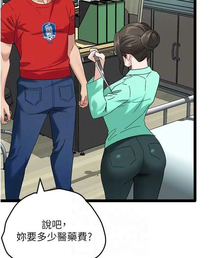 漫画《地表最屌卧底干员》第32话第60张图