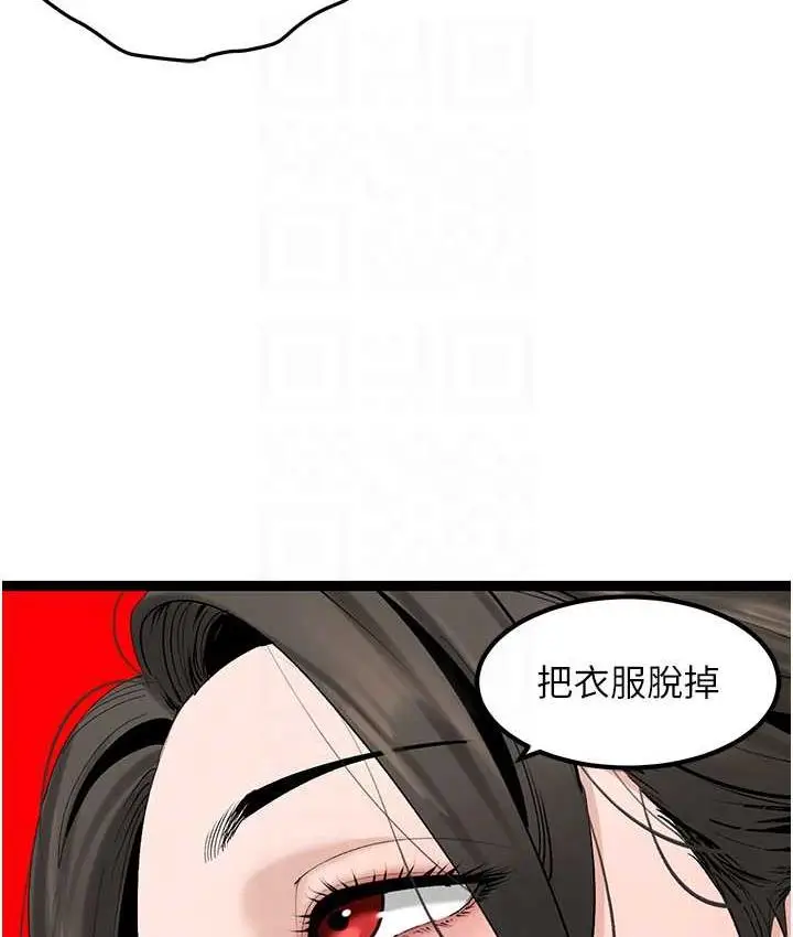 漫画《地表最屌卧底干员》第32话第61张图