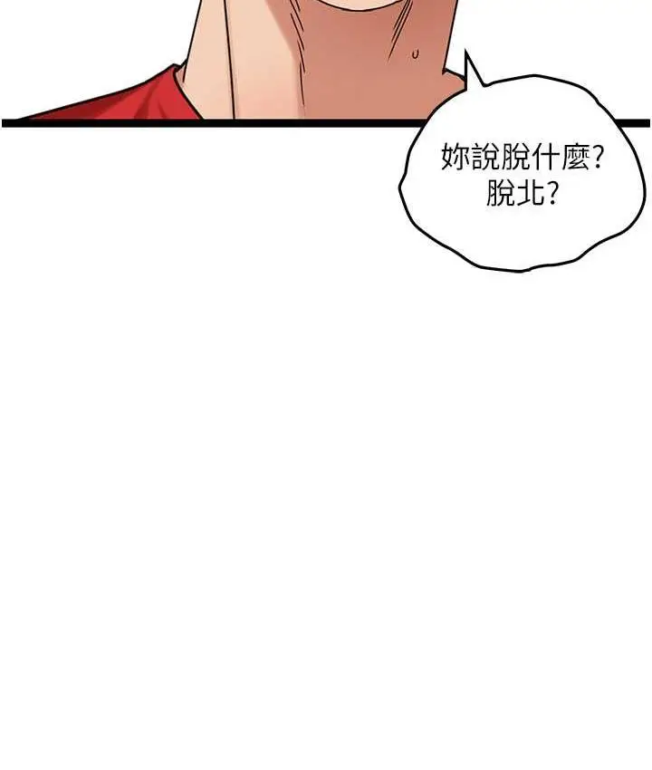 漫画《地表最屌卧底干员》第32话第64张图