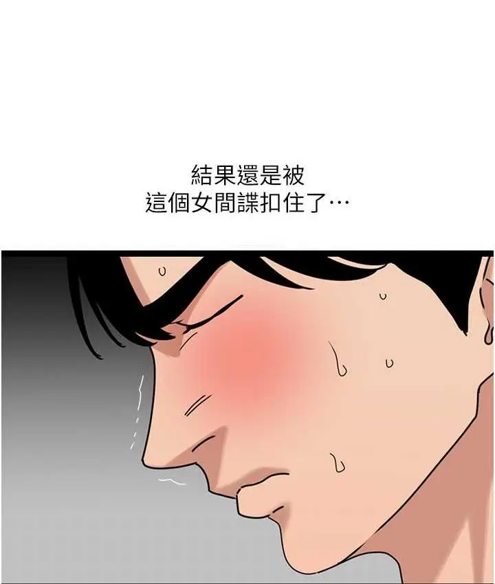 漫画《地表最屌卧底干员》第32话第67张图