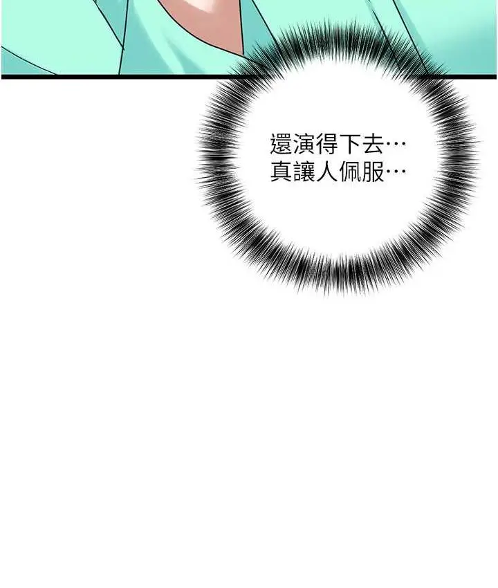 漫画《地表最屌卧底干员》第32话第70张图