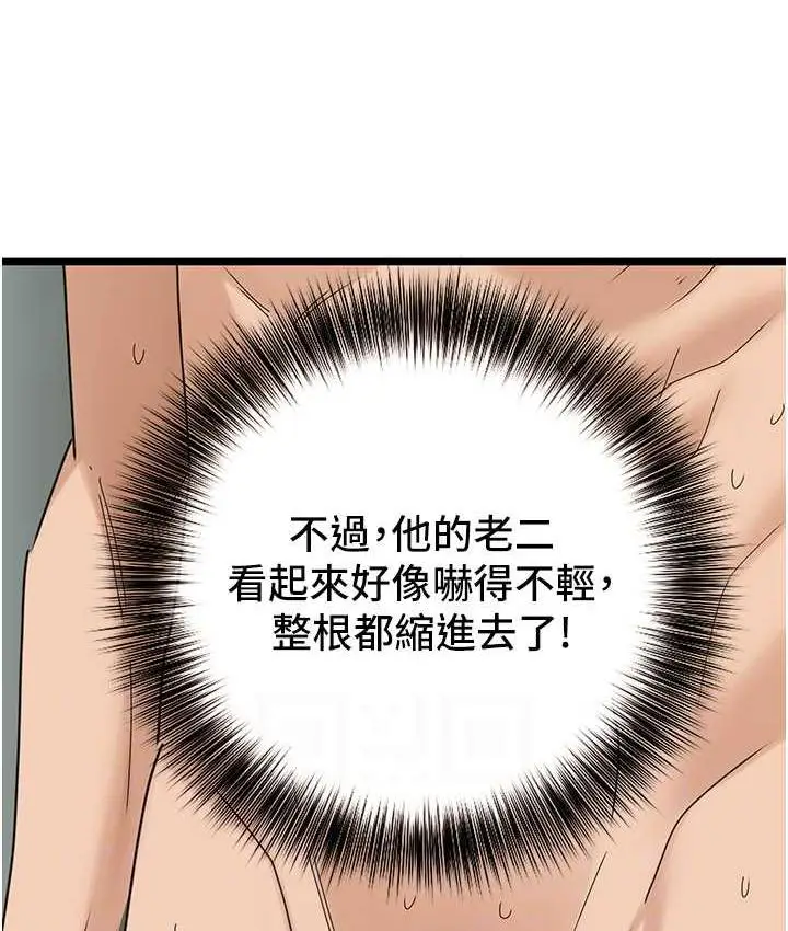 漫画《地表最屌卧底干员》第32话第71张图