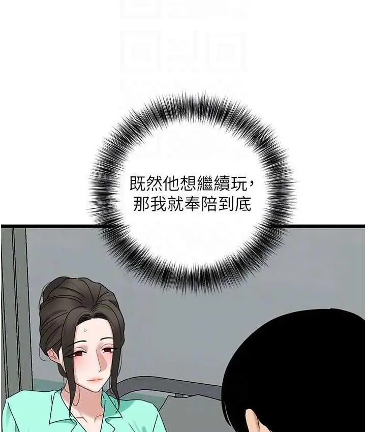 漫画《地表最屌卧底干员》第32话第74张图