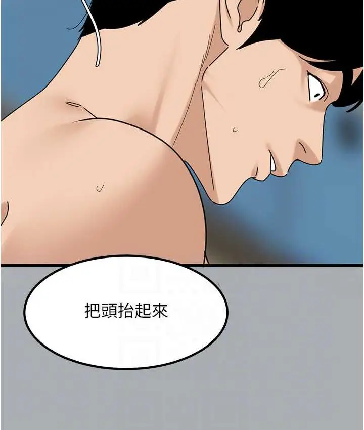 漫画《地表最屌卧底干员》第32话第79张图