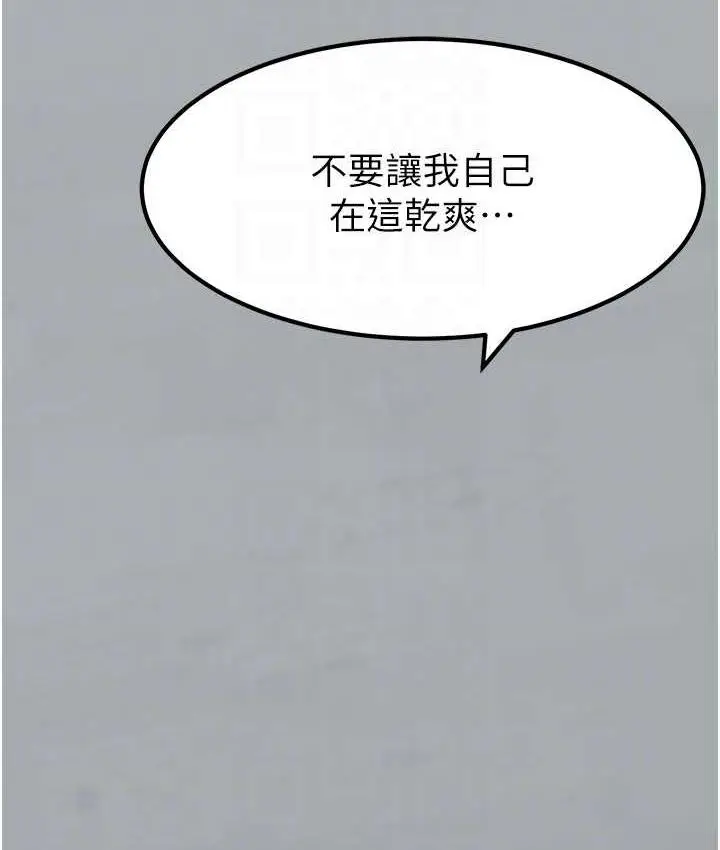 漫画《地表最屌卧底干员》第32话第80张图