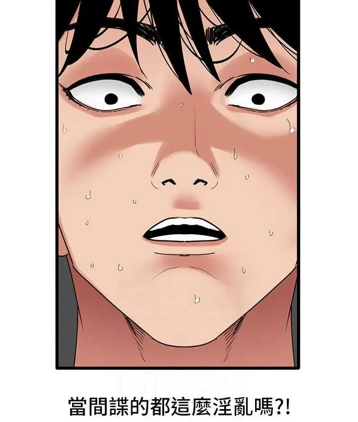 漫画《地表最屌卧底干员》第32话第86张图