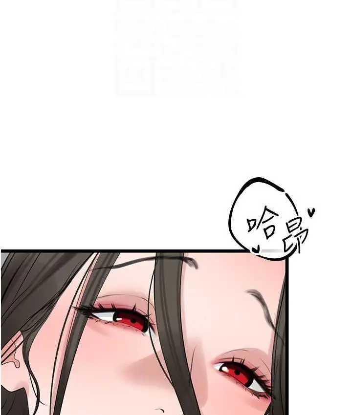 漫画《地表最屌卧底干员》第32话第89张图
