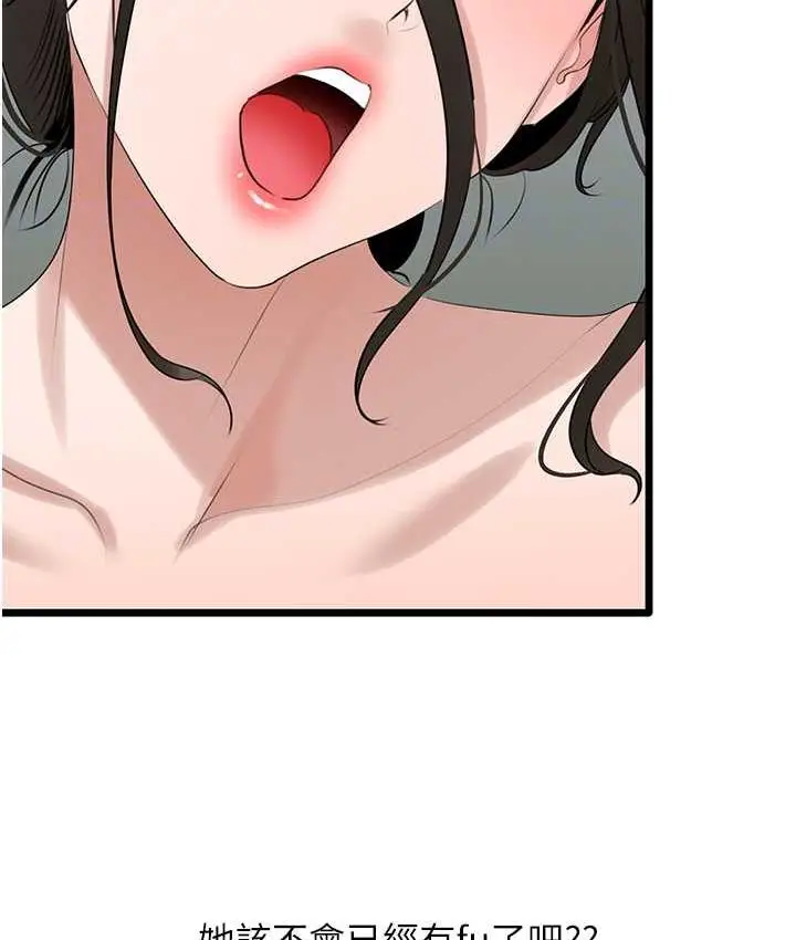 漫画《地表最屌卧底干员》第32话第90张图