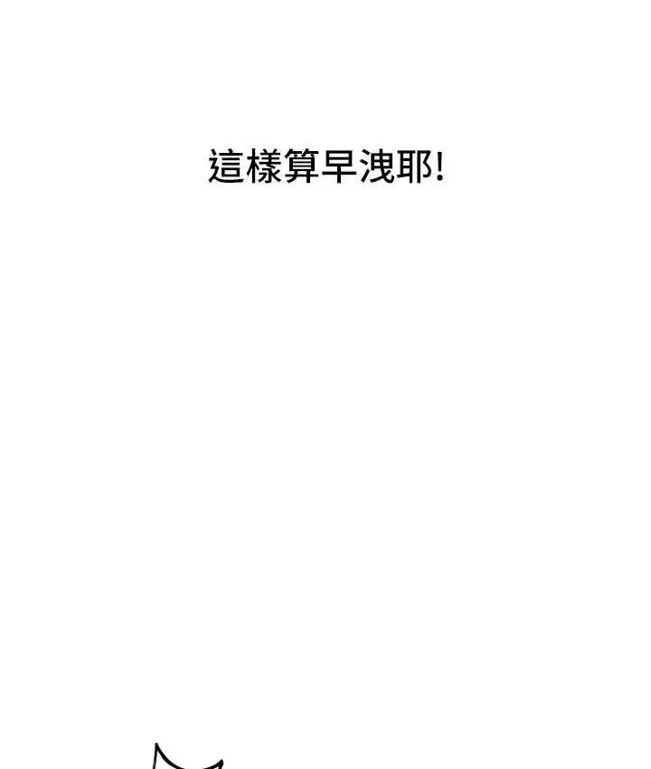 漫画《地表最屌卧底干员》第32话第92张图