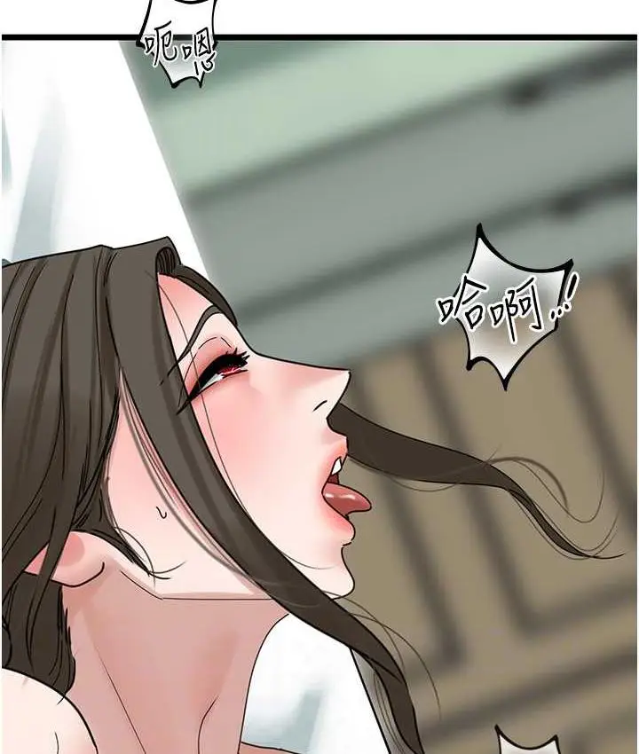 漫画《地表最屌卧底干员》第32话第93张图