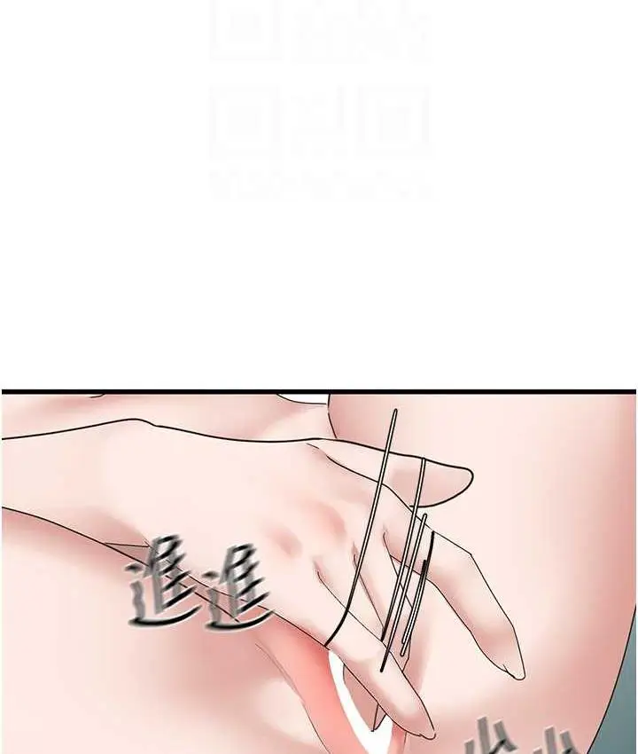 漫画《地表最屌卧底干员》第32话第96张图