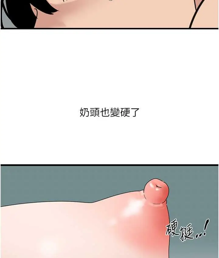 漫画《地表最屌卧底干员》第32话第98张图
