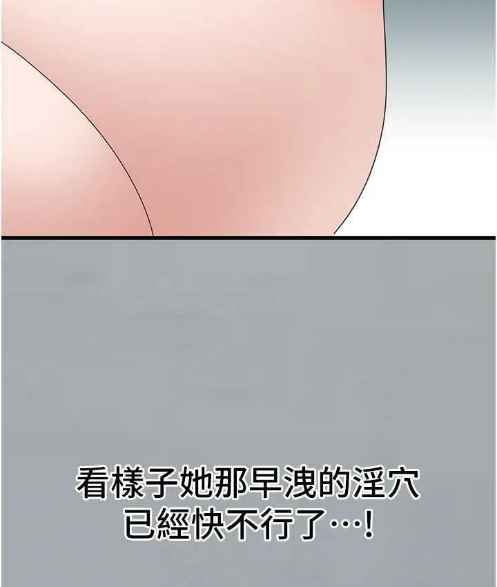 漫画《地表最屌卧底干员》第32话第99张图