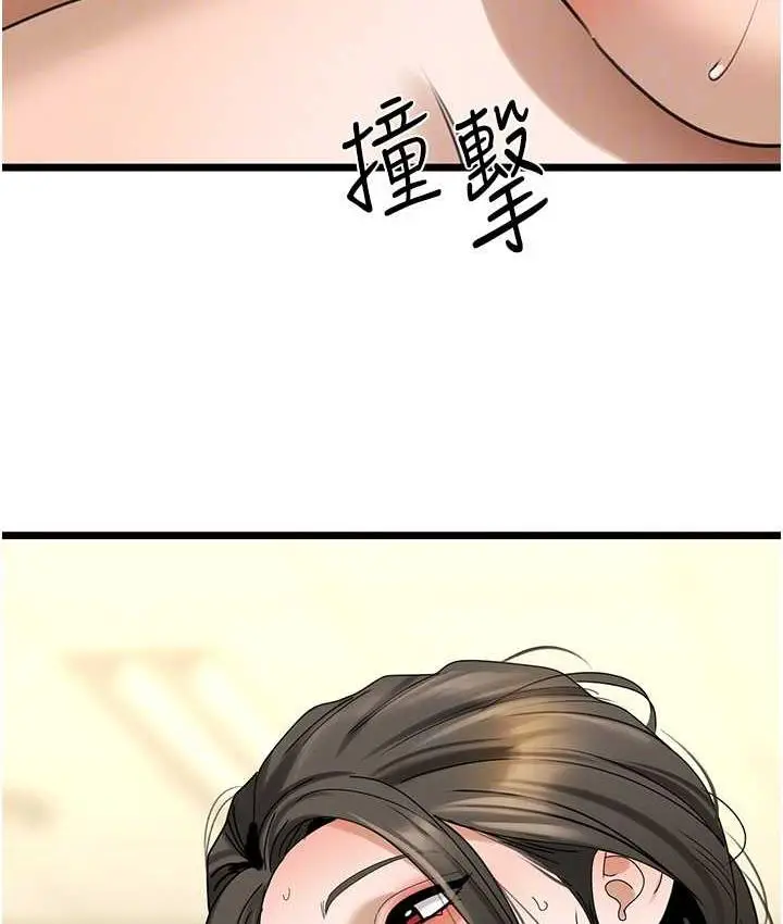 漫画《地表最屌卧底干员》第33话第105张图