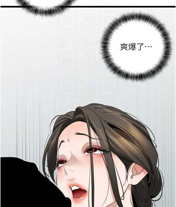 漫画《地表最屌卧底干员》第33话第110张图