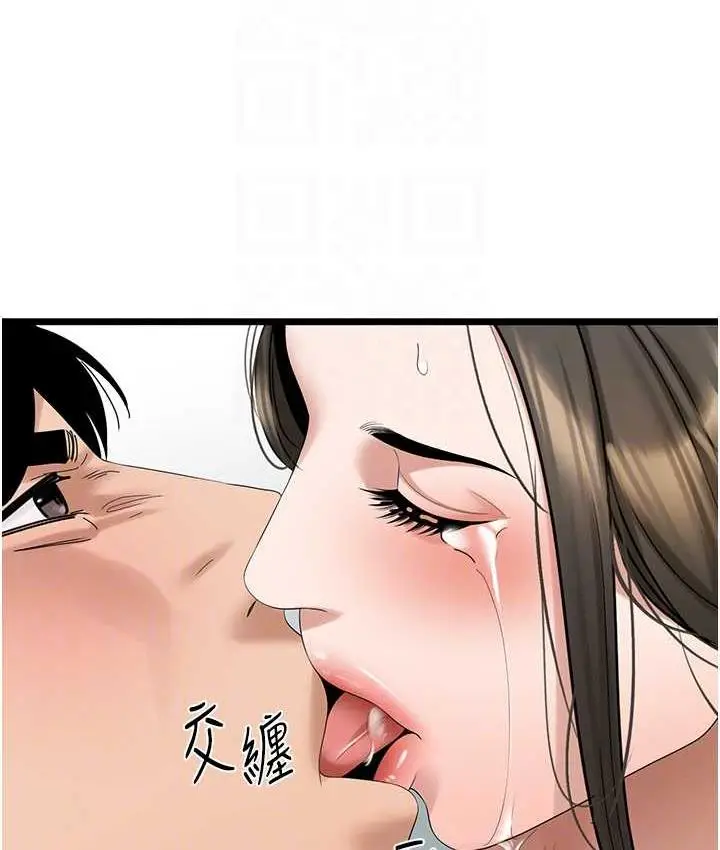 漫画《地表最屌卧底干员》第33话第118张图