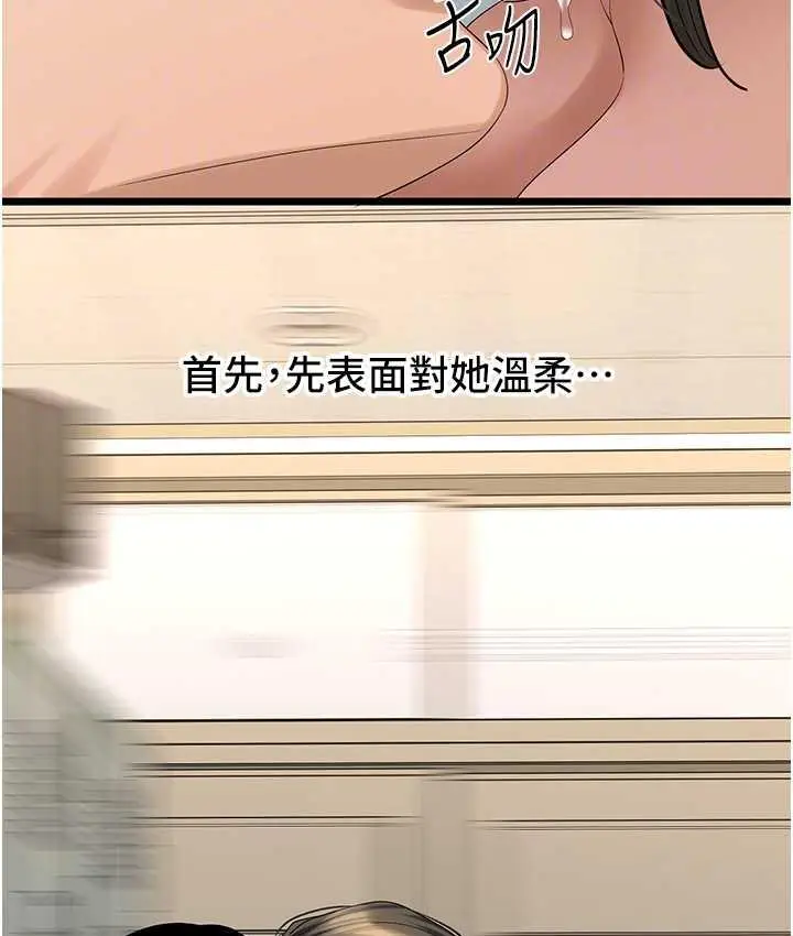 漫画《地表最屌卧底干员》第33话第119张图