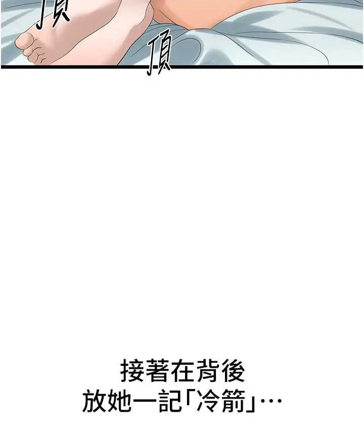 漫画《地表最屌卧底干员》第33话第121张图