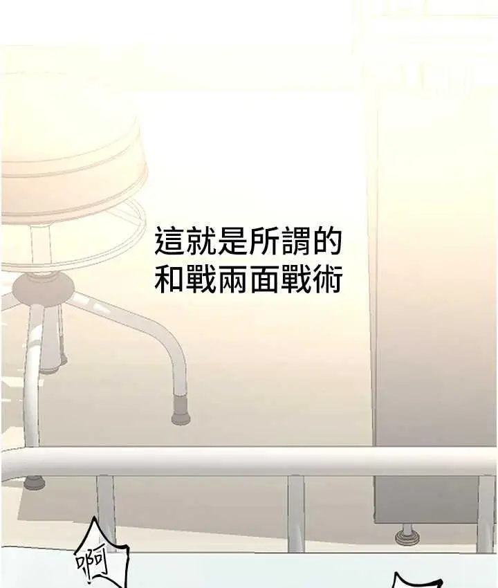 漫画《地表最屌卧底干员》第33话第132张图