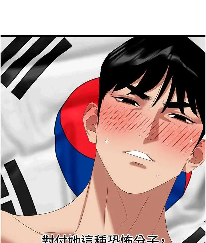 漫画《地表最屌卧底干员》第33话第136张图