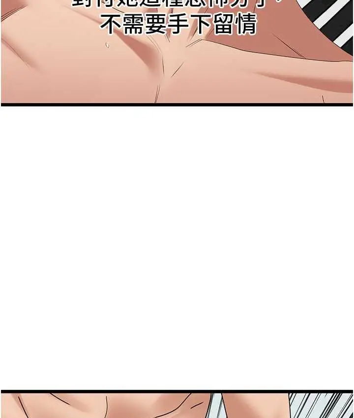 漫画《地表最屌卧底干员》第33话第137张图