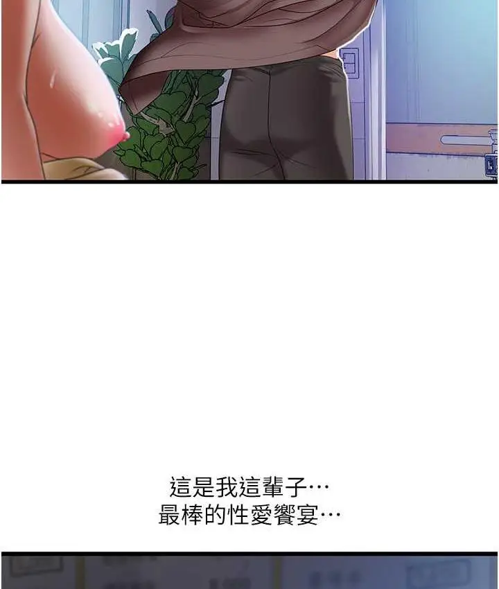 漫画《地表最屌卧底干员》第33话第14张图